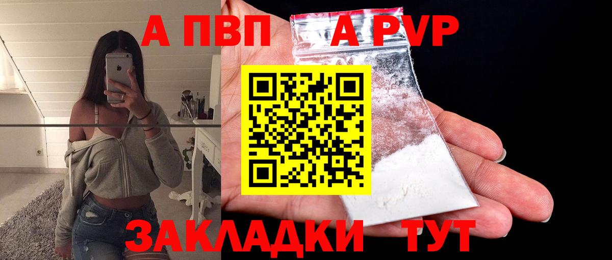 Альфа ПВП крисы CK  Альфа ПВП  Железноводск  APVP мука  Вход с VPN  Альфа ПВП мука 