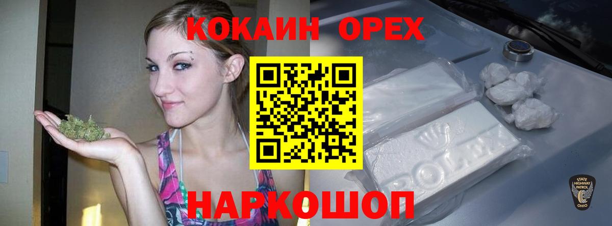 Железноводск  КОКАИН 97%  Вход с VPN  Кокаин  Cocaine Эквадор 
