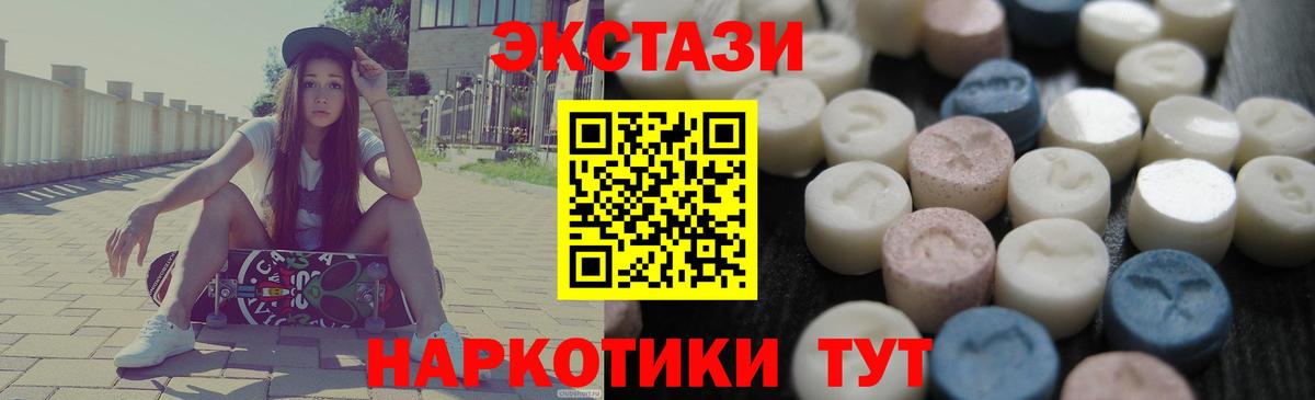 Ecstasy DUBAI  Вход с VPN  ЭКСТАЗИ Дубай  Экстази  Железноводск 
