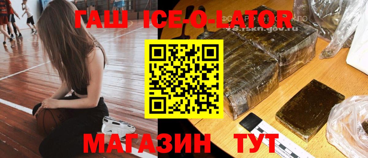ГАШ 40% ТГК Железноводск