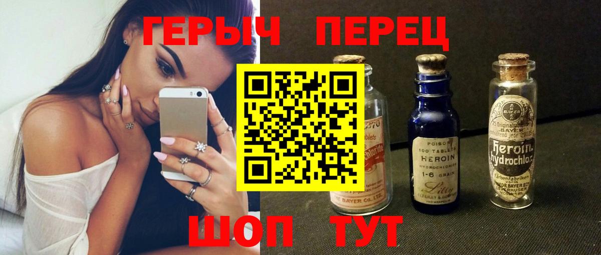 Железноводск  Героин афганец  Вход с VPN 