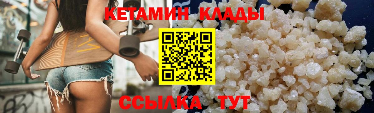 Железноводск  Кетамин VHQ  МЕГА рабочий сайт  Вход с VPN 