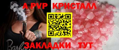 spice Бийск