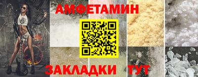 амф Беслан