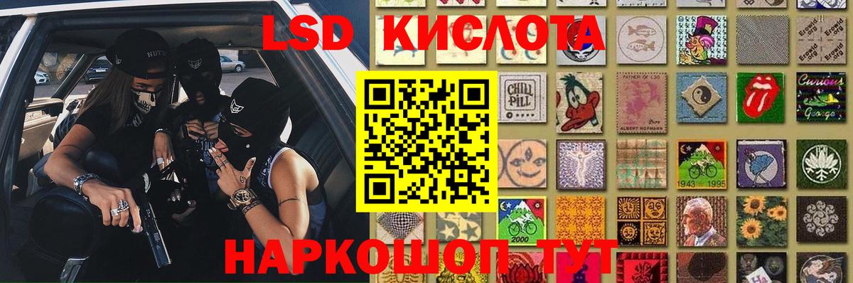 LSD-25 экстази ecstasy Железноводск