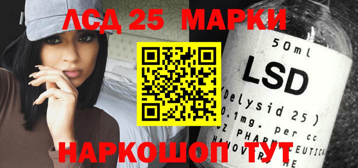 LSD-25 экстази ecstasy  Вход с VPN  LSD-25 экстази ecstasy  Железноводск 