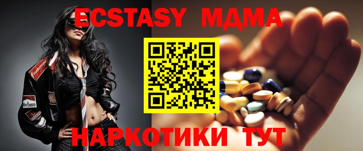 МДМА VHQ  MDMA  Железноводск  Вход с VPN  MDMA VHQ 