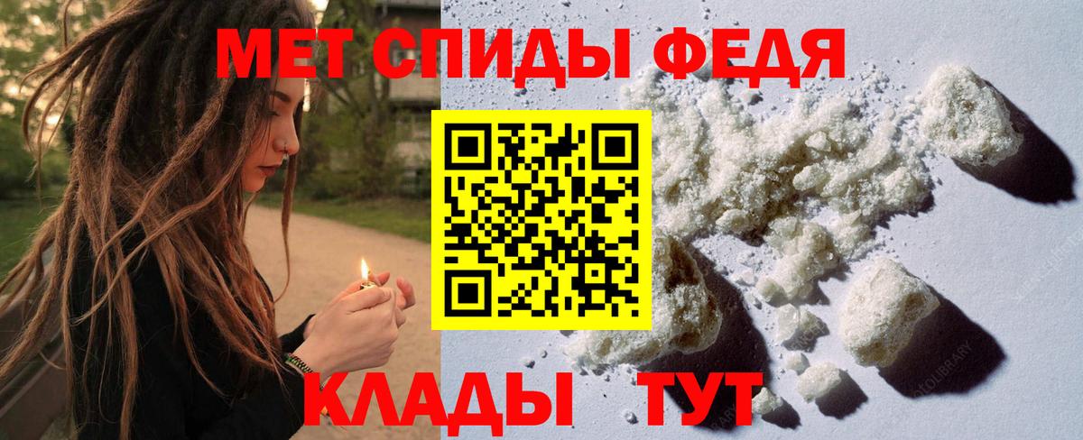 Метамфетамин Methamphetamine Железноводск