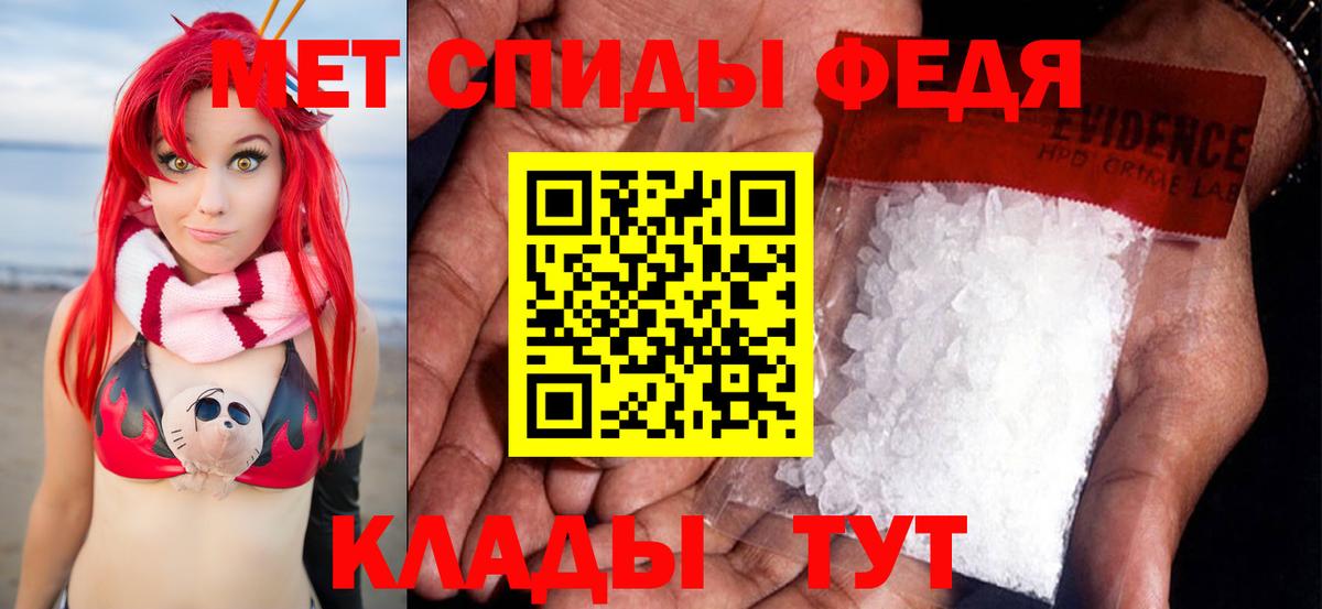 Метамфетамин  Первитин витя  Первитин витя  Вход с VPN  Железноводск 