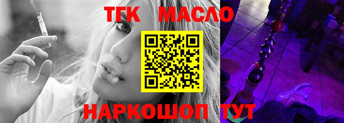 Дистиллят ТГК жижа  ТГК вейп с тгк  цены   Железноводск  Вход с VPN 
