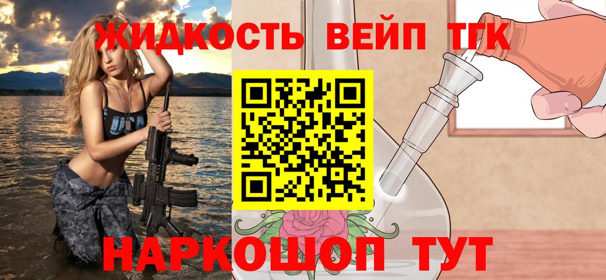 ТГК концентрат Железноводск