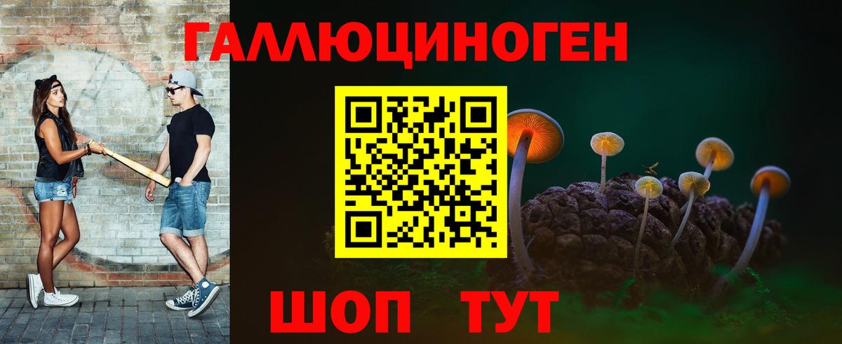 Псилоцибиновые грибы прущие грибы Железноводск